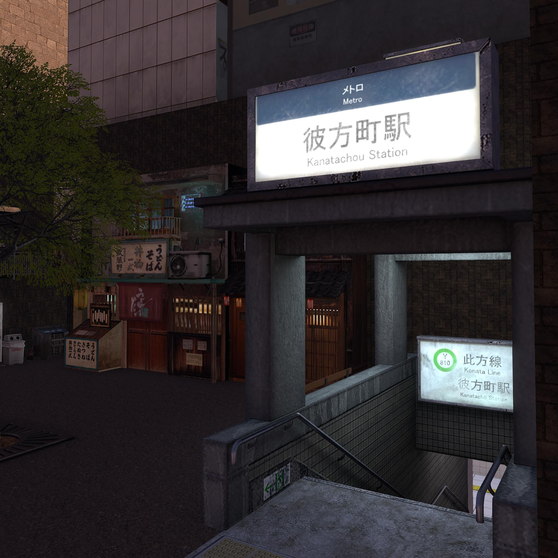 彼方町
